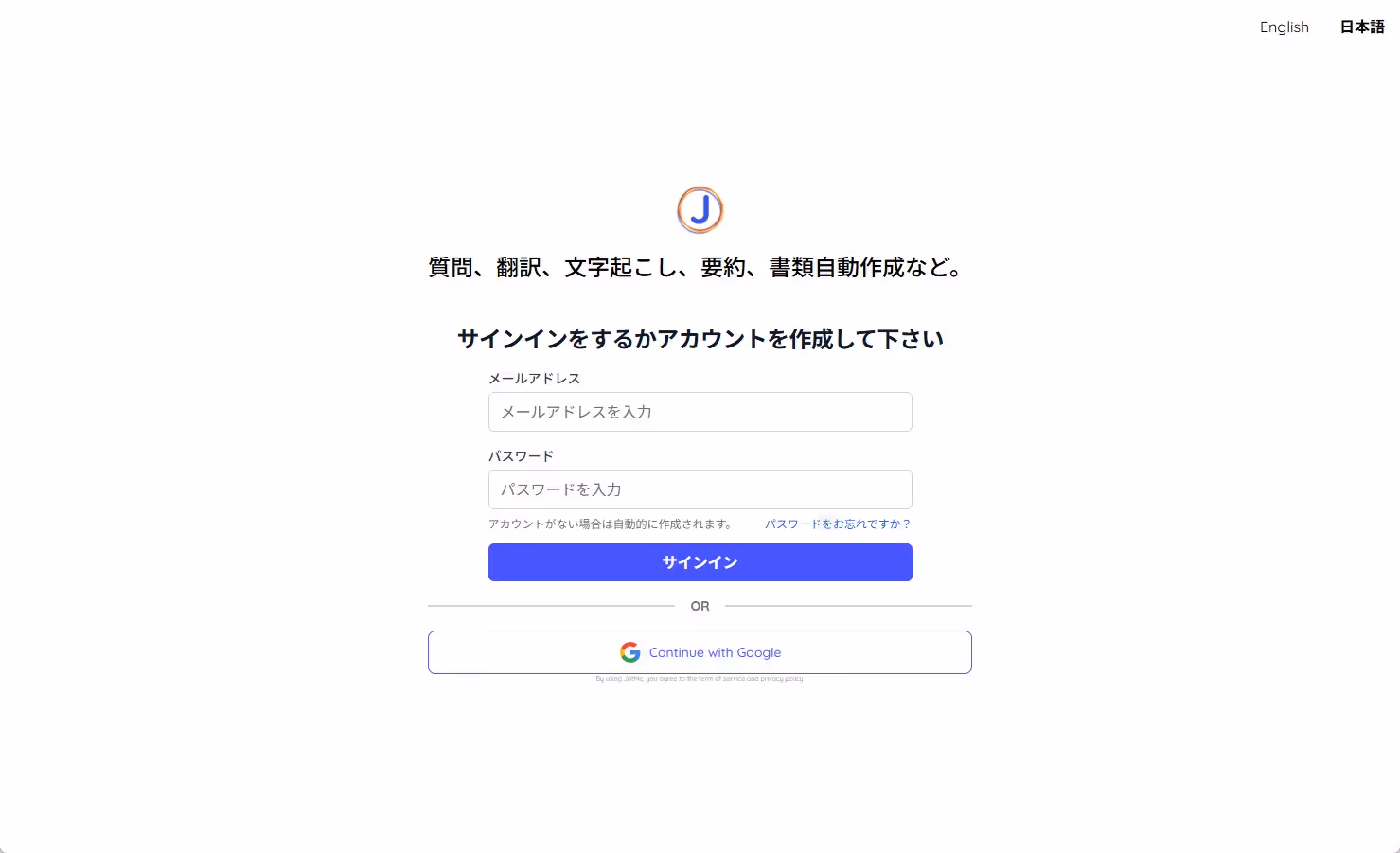 JotMe — 実際の画面で確認!Zoomで文字起こしを保存する方法