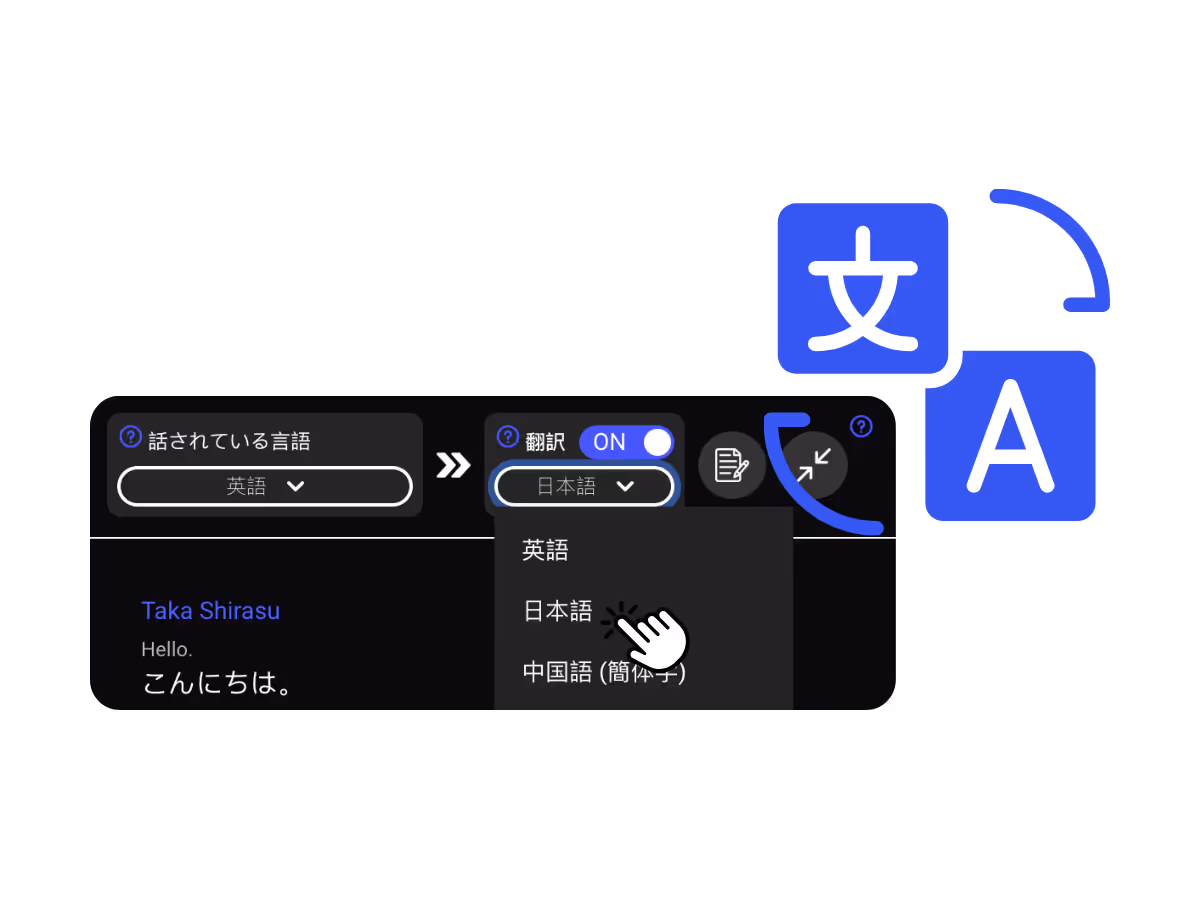 JotMe — 文字起こし翻訳の方法