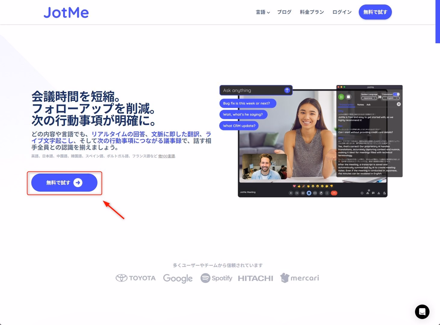 MSTeamsをリアルタイムで翻訳できる無料ツール