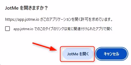 JotMe — 実際の画面で確認!Zoomで文字起こしを保存する方法