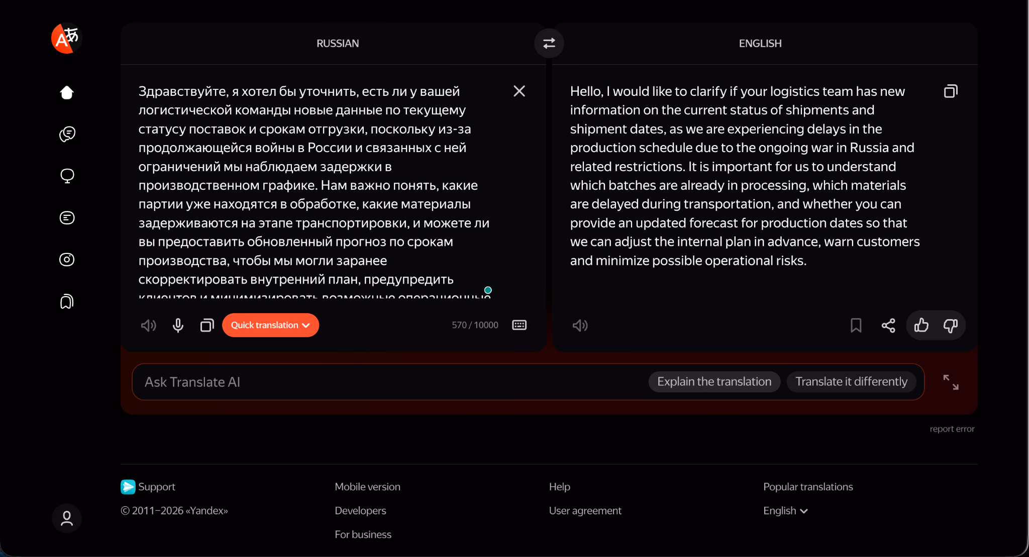 перевод yandex translator с русского на английский