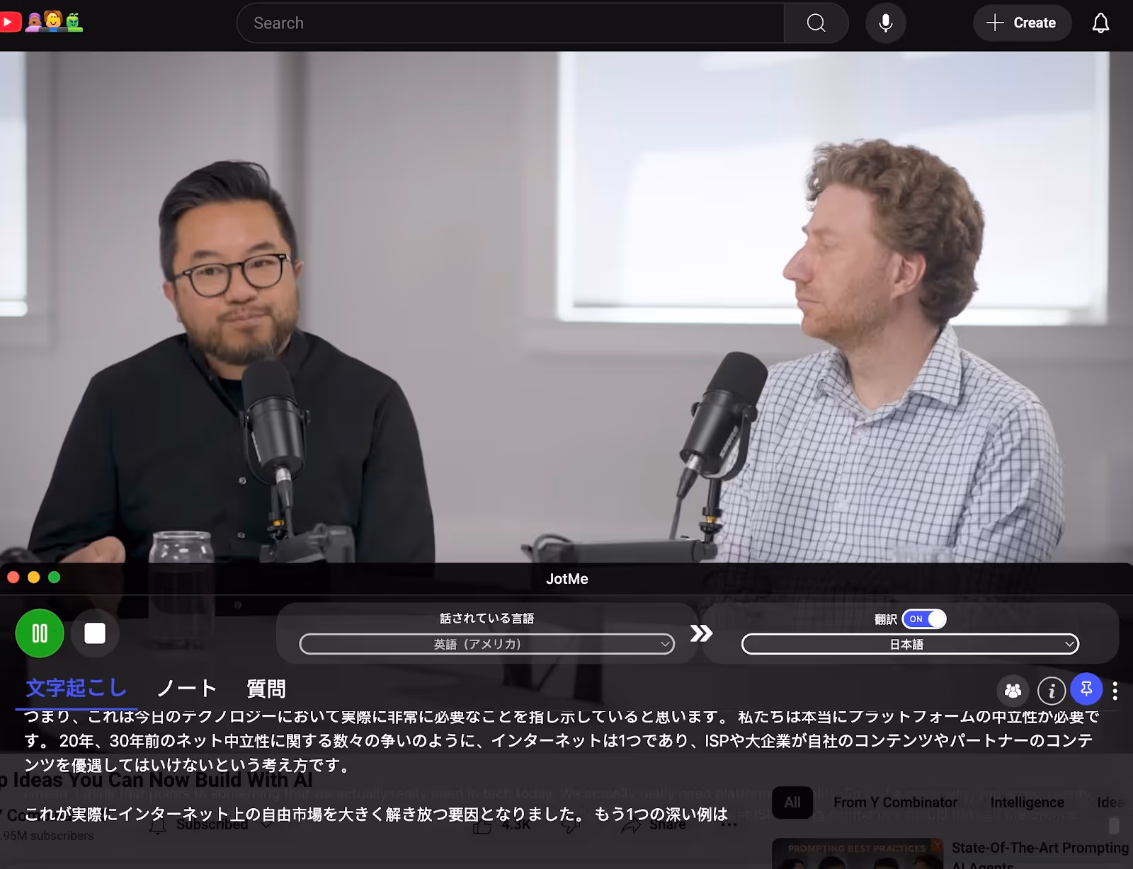 JotMe — 実際の画面で確認!Zoomで文字起こしを保存する方法