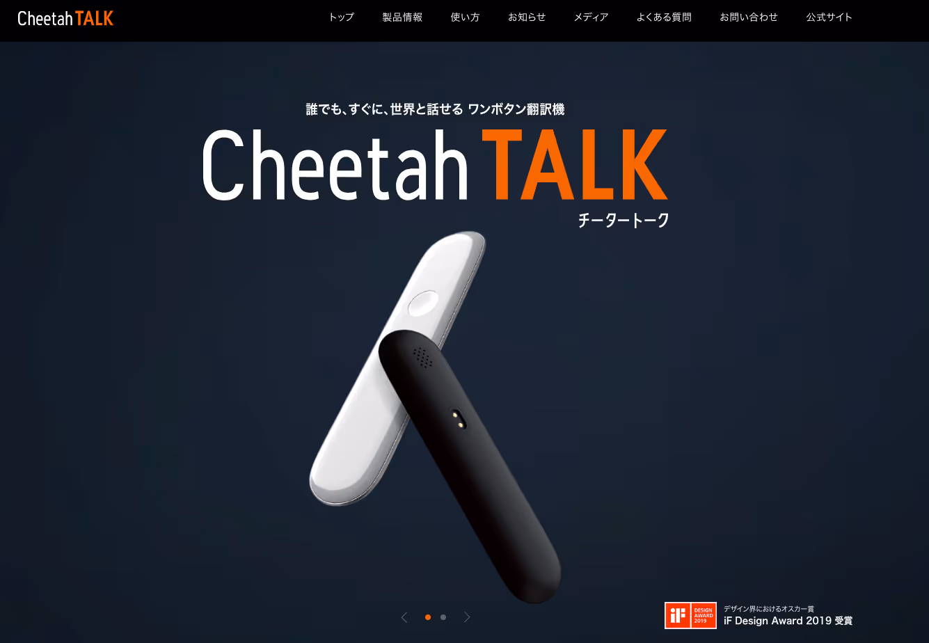 Cheetah Talk