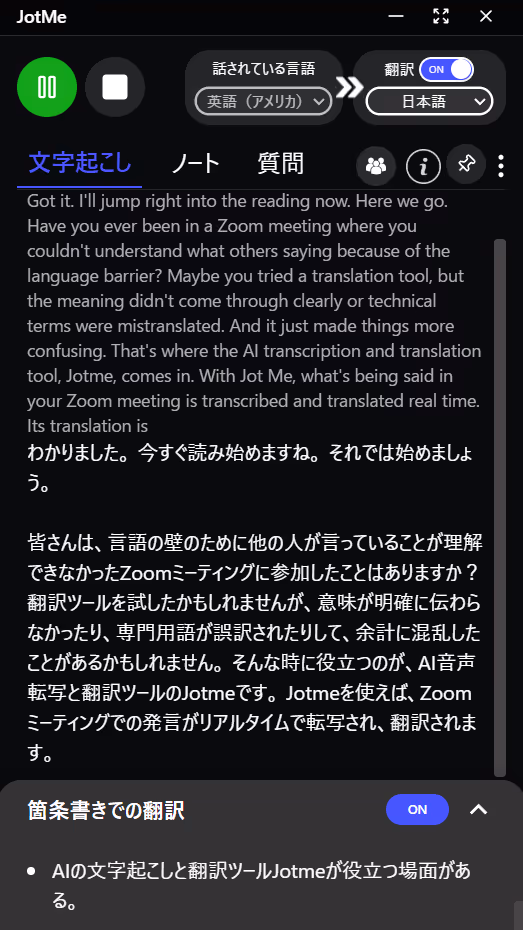 JotMeの強み:文脈を踏まえた翻訳で業務を支える