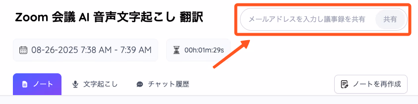MSTeamsをリアルタイムで翻訳できる無料ツール