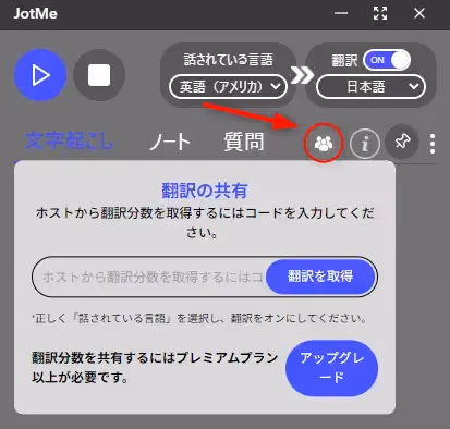 JotMeの強み:文脈を踏まえた翻訳で業務を支える