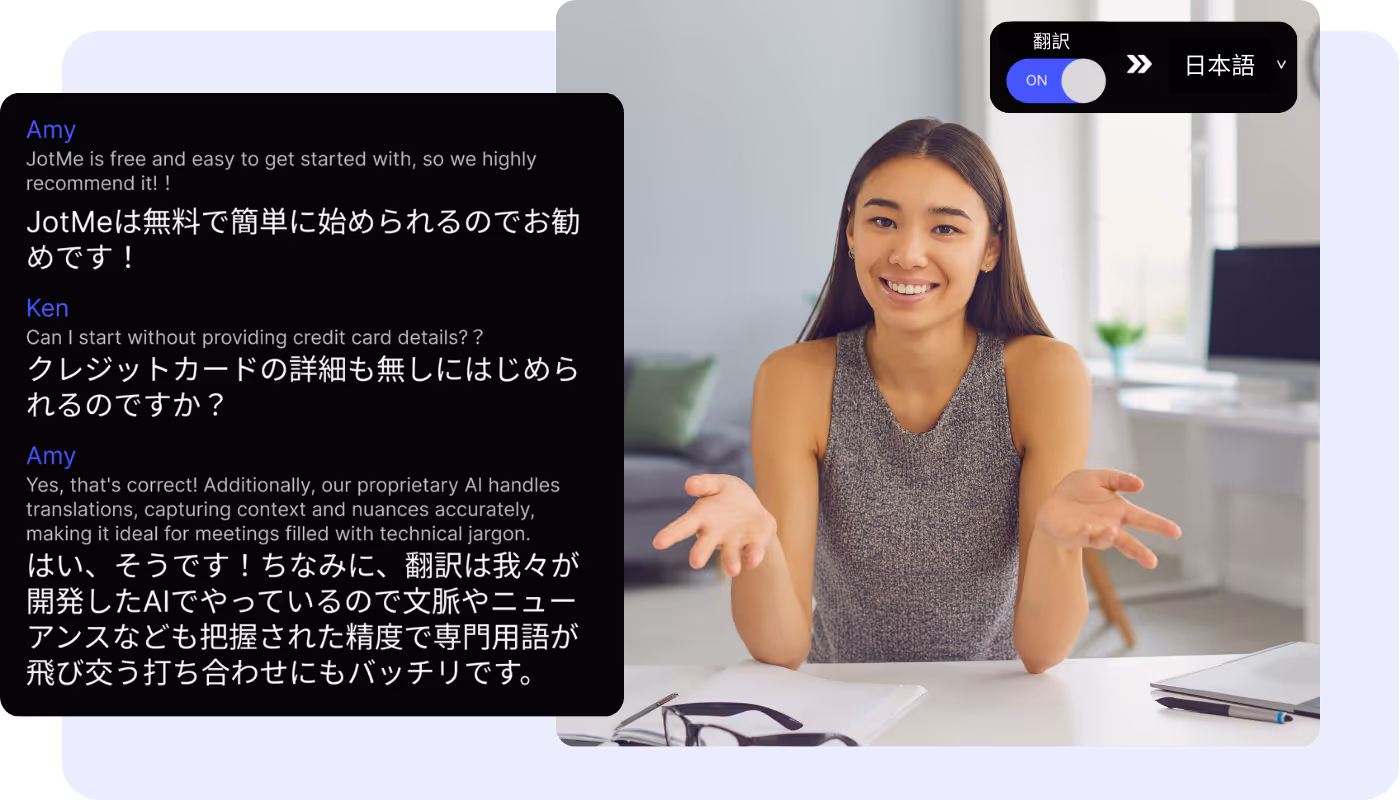 リアルタイムの英語から日本語への翻訳