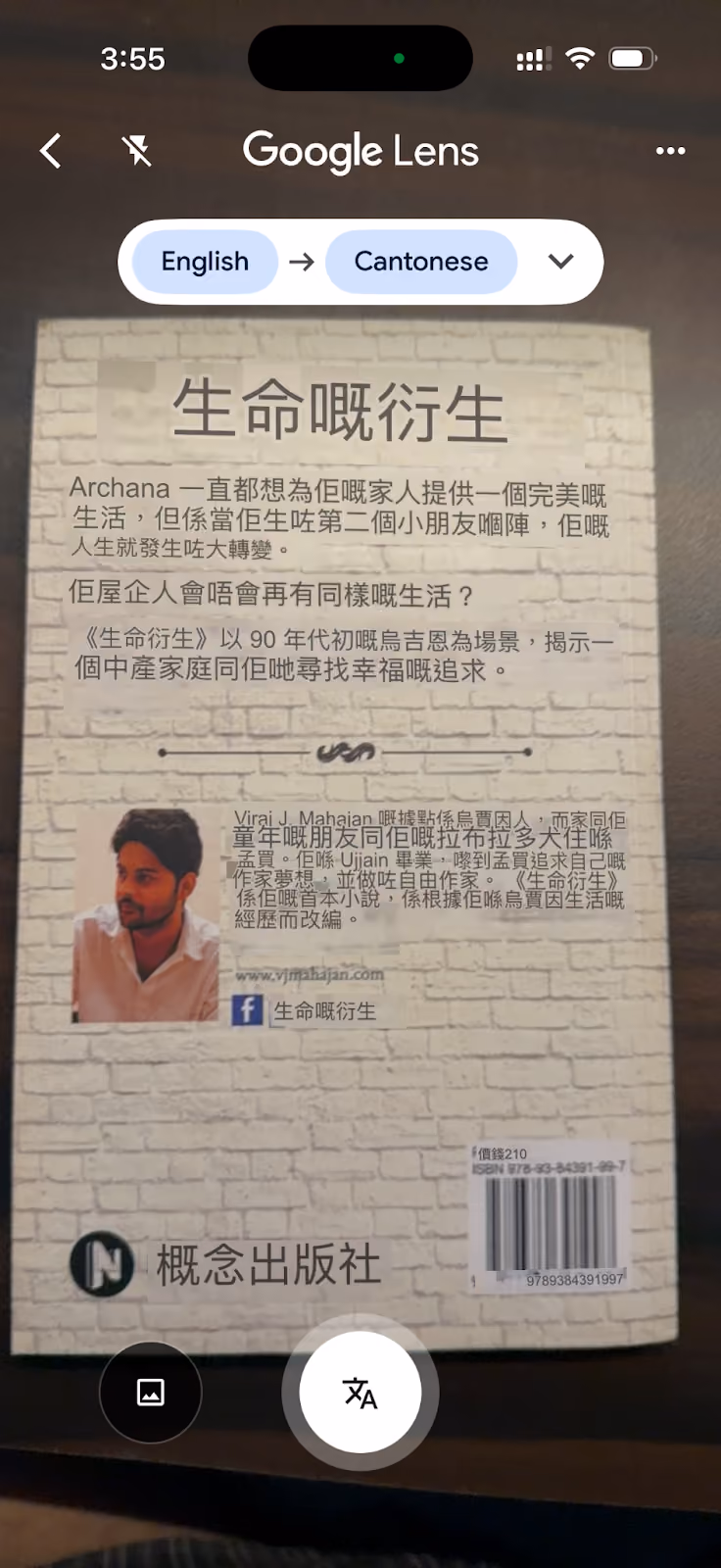 How to Use Live Translation JotMe Mobile App