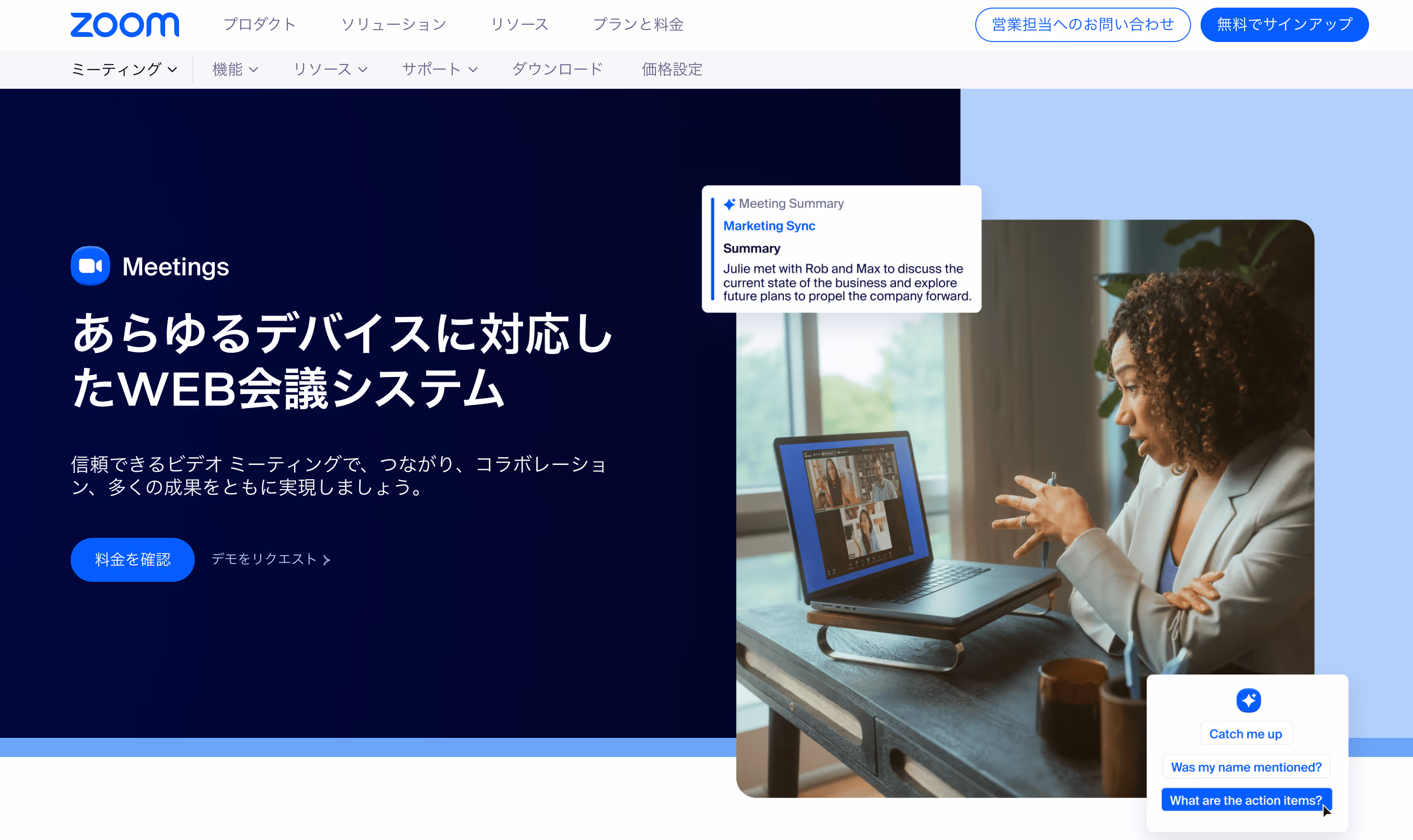 Zoom 翻訳