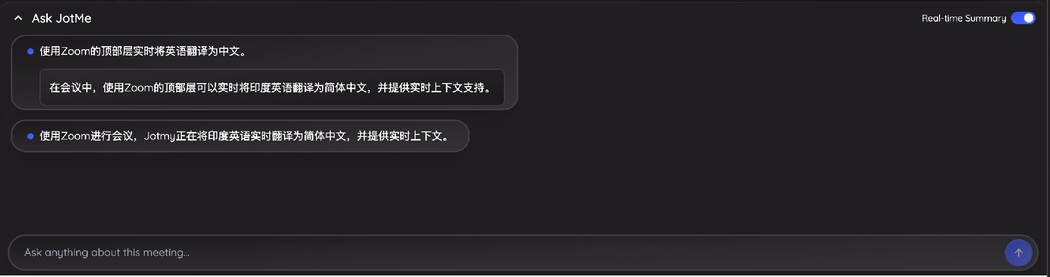 jotme 실시간 요약