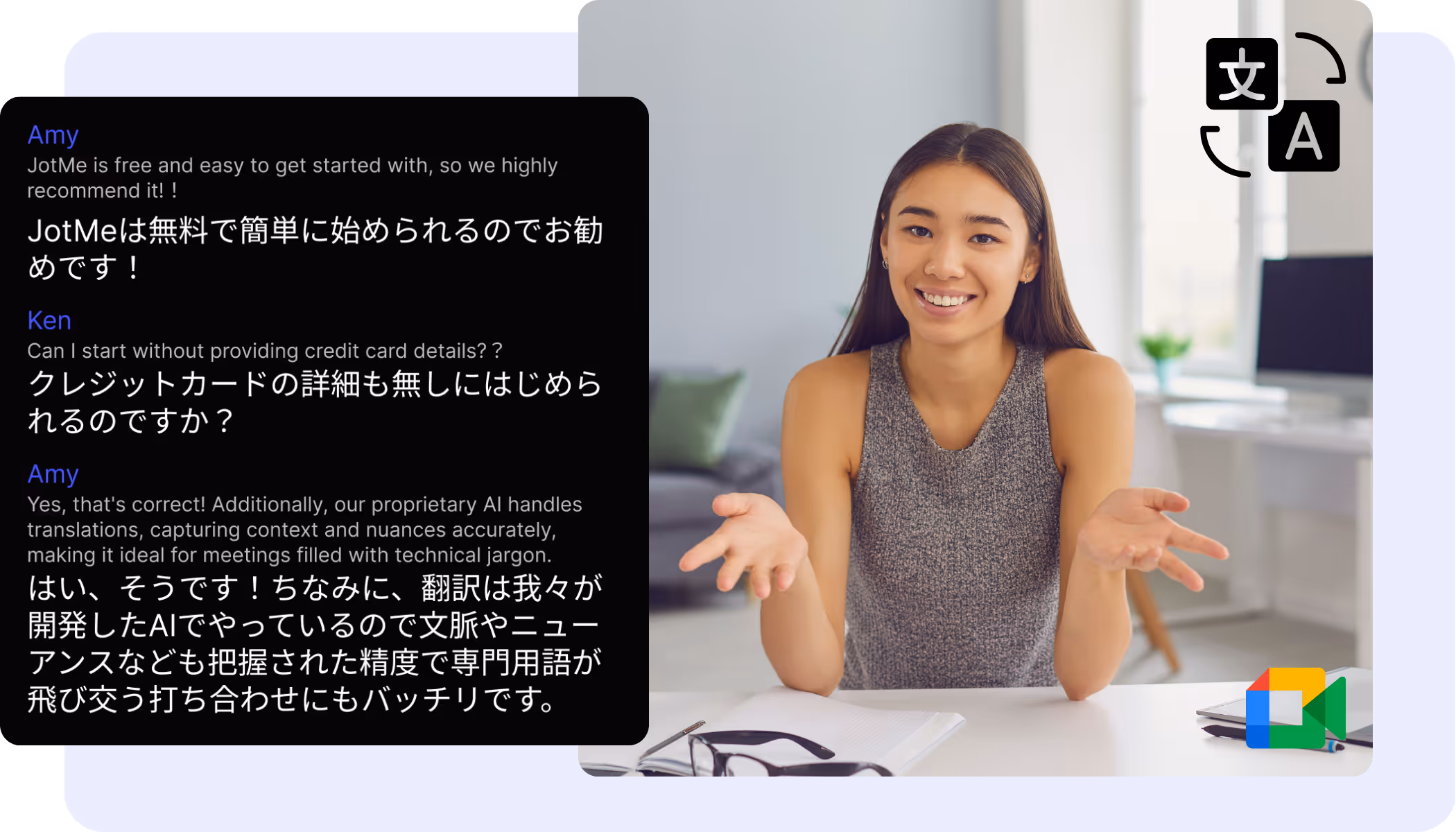 リアルタイムAI翻訳