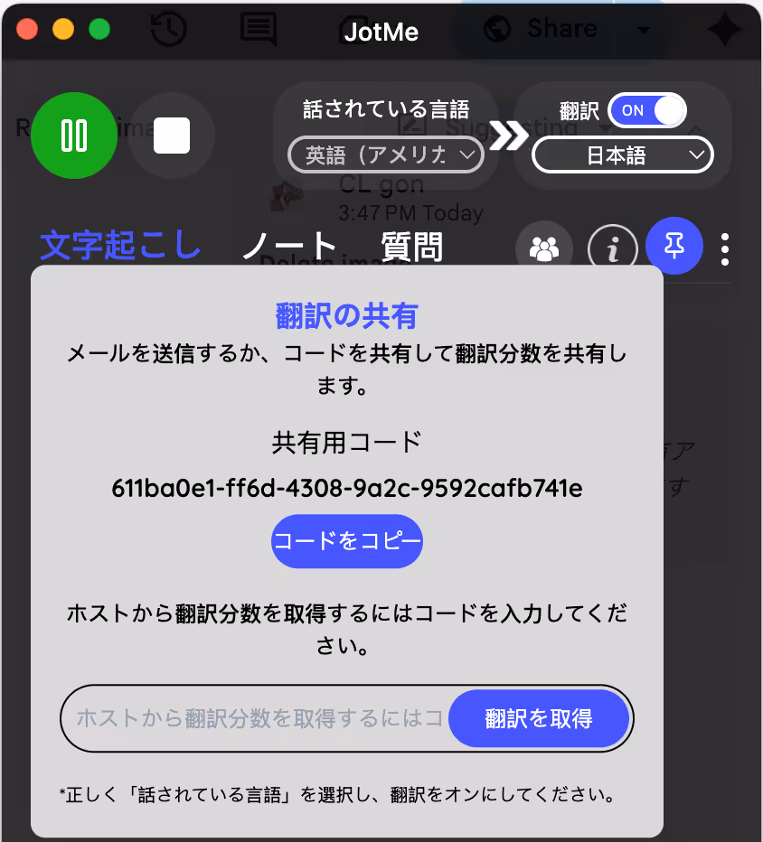 JotMeの強み:文脈を踏まえた翻訳で業務を支える