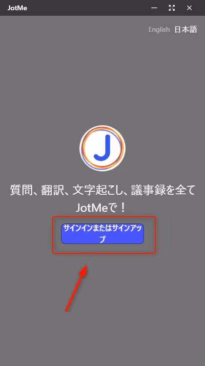 JotMe — 実際の画面で確認!Zoomで文字起こしを保存する方法