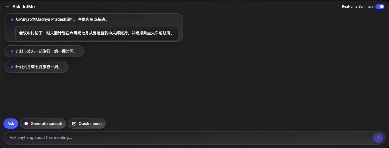 jotme 실시간 요약