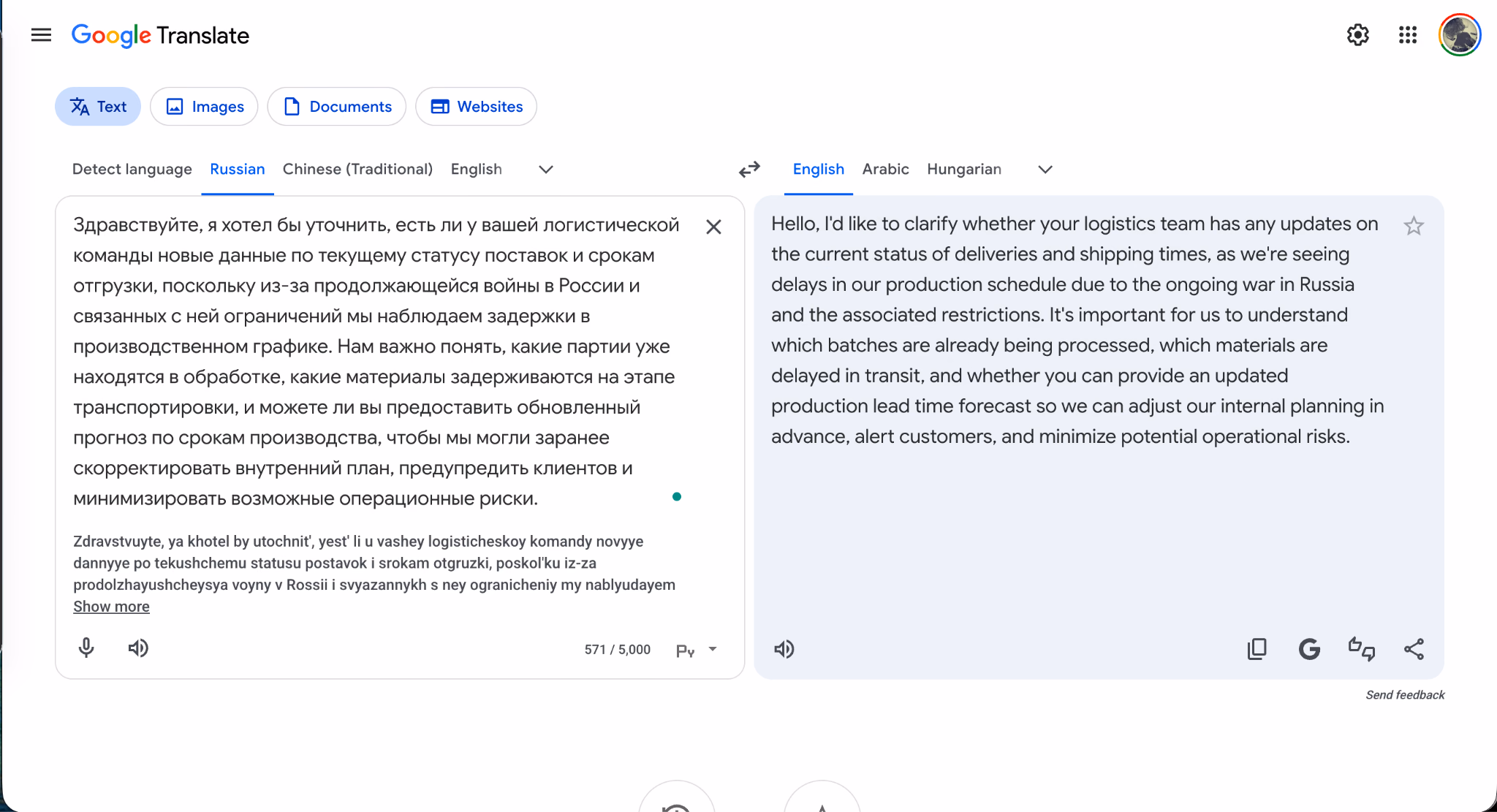перевод google translate с русского на английский