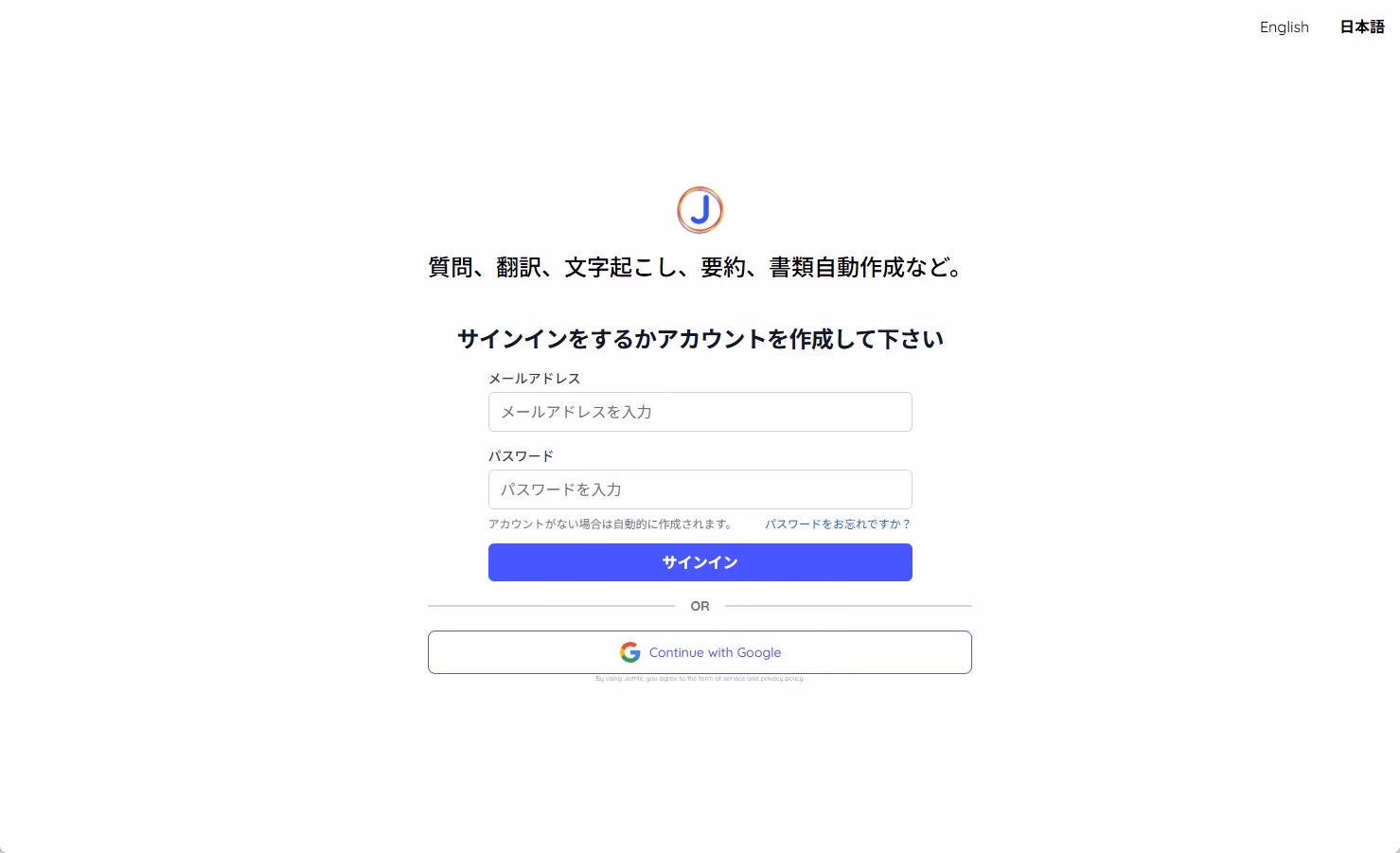 MSTeamsをリアルタイムで翻訳できる無料ツール