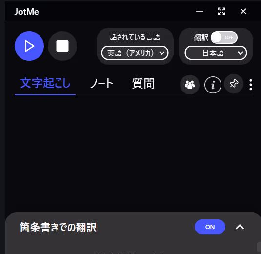 JotMeの強み:文脈を踏まえた翻訳で業務を支える