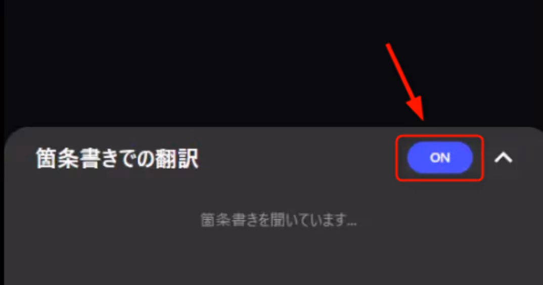 JotMeの強み:文脈を踏まえた翻訳で業務を支える