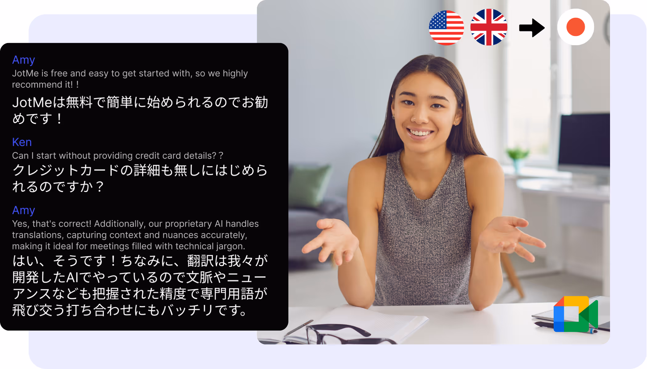 JotMe — Google Meet 英語(イギリス)翻訳